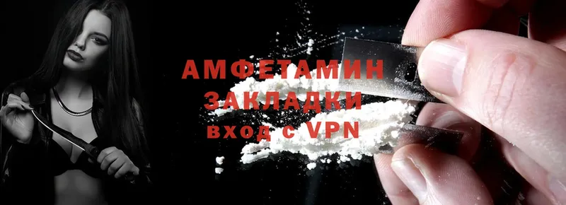 Amphetamine Розовый  Дорогобуж 